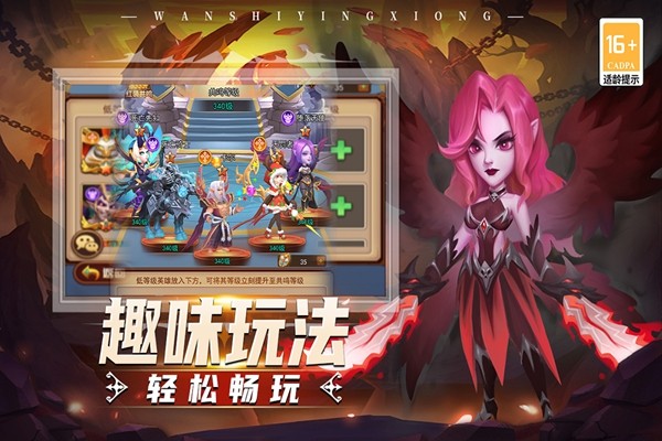 顽石英雄