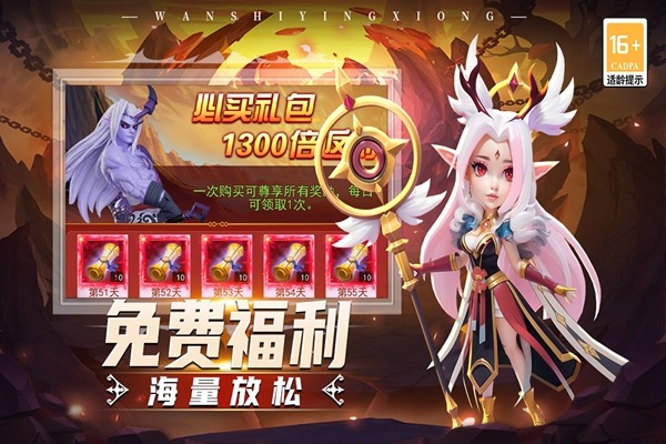 顽石英雄