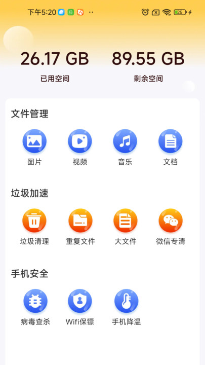 系统强力清理王