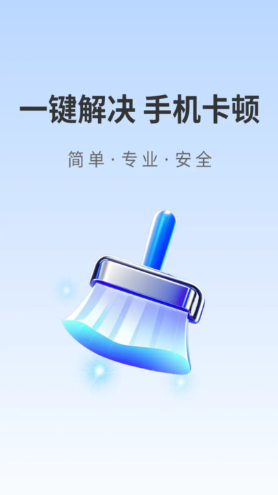 系统强力清理王