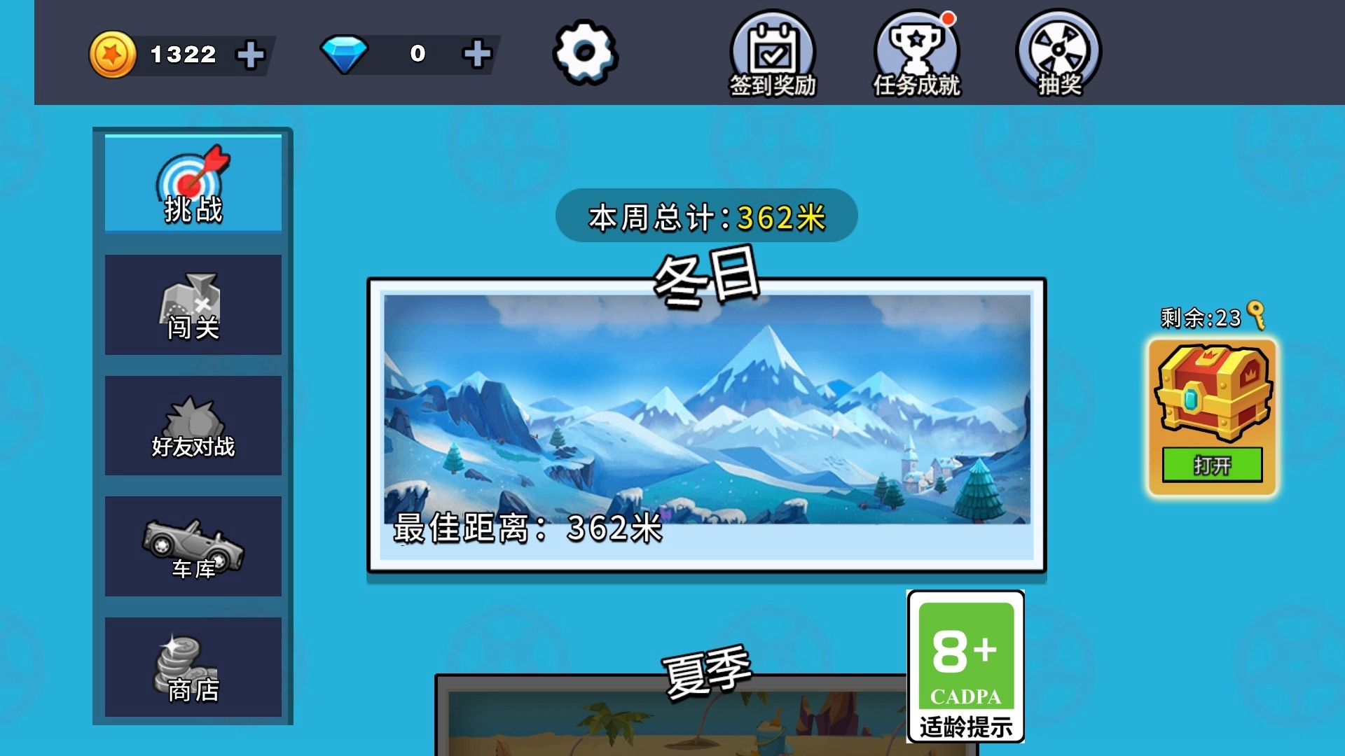 登山赛车越野