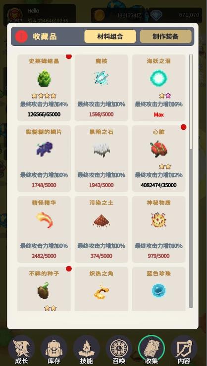 魔法大师的冒险