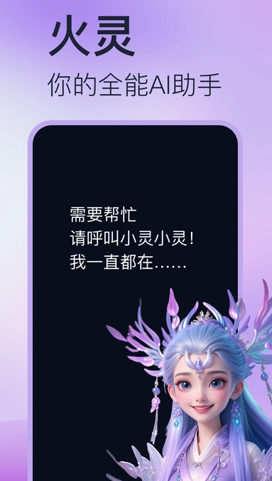 火灵