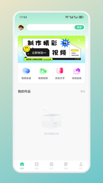 53视频