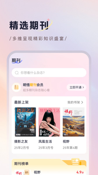 明悟知堂