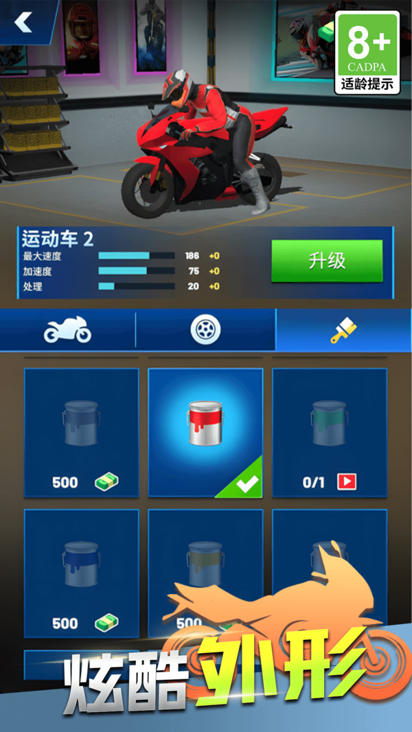 极限赛车挑战