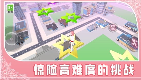 公主请快跑