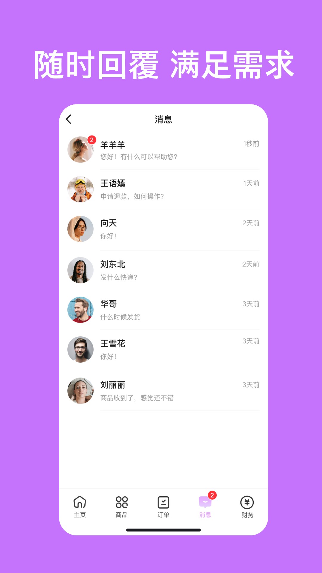 易试邦商户