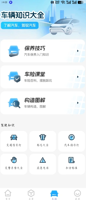 GS卫星实况导航