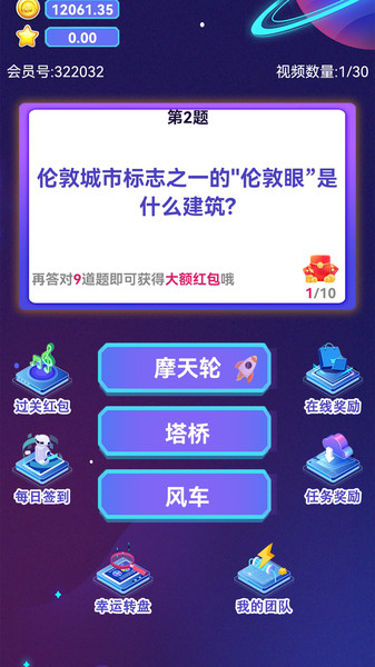 问答星云