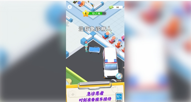 模拟医生打针