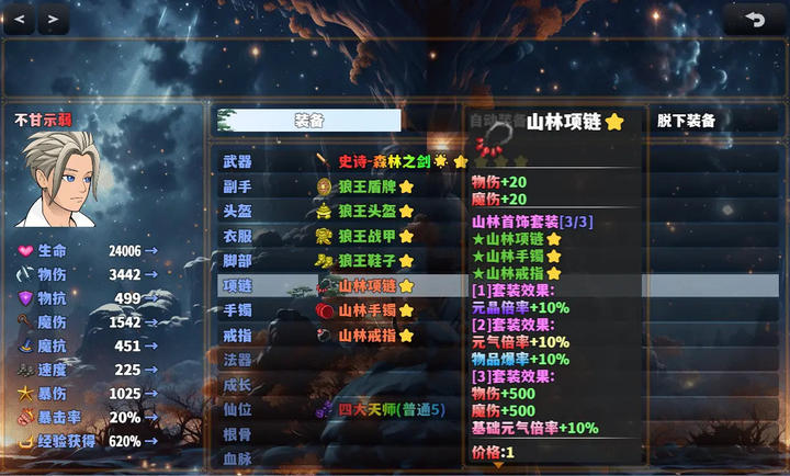穿越之我无敌