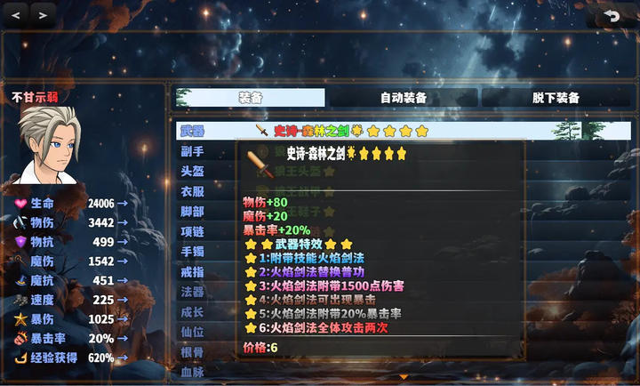穿越之我无敌