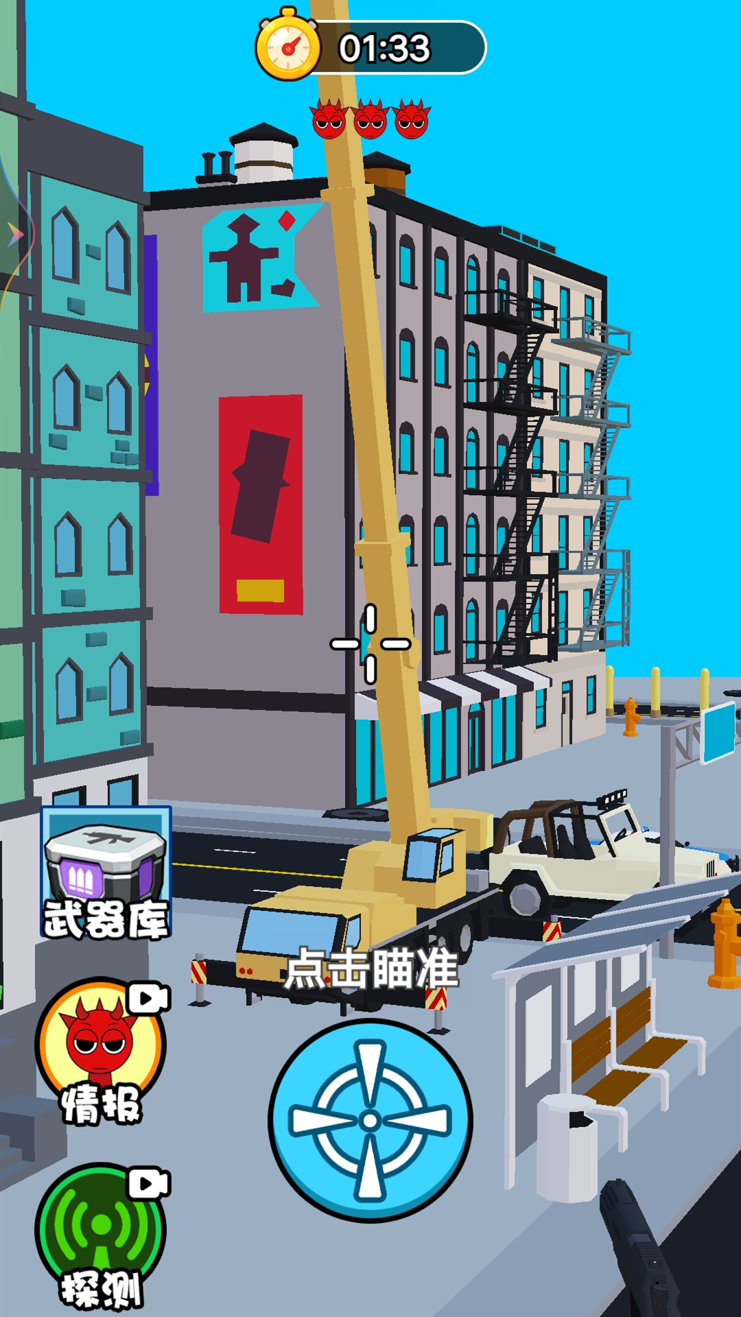 模拟狙击