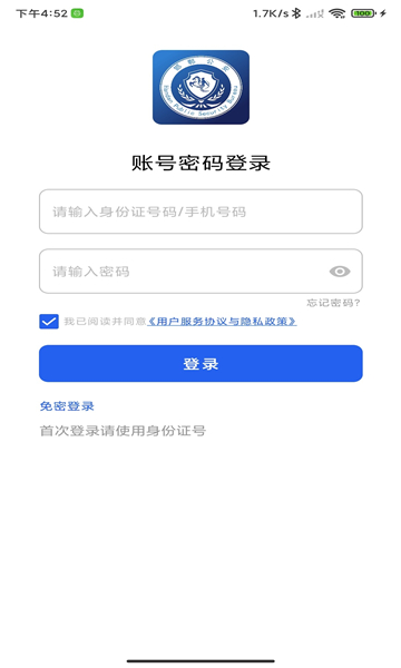 智慧警保