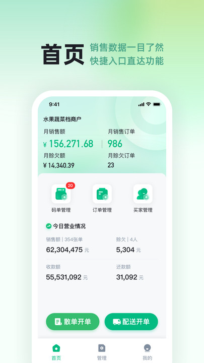 绿之选助手
