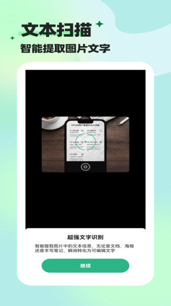 既见智扫宝