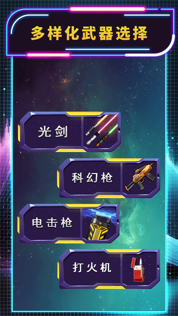 科幻精英3
