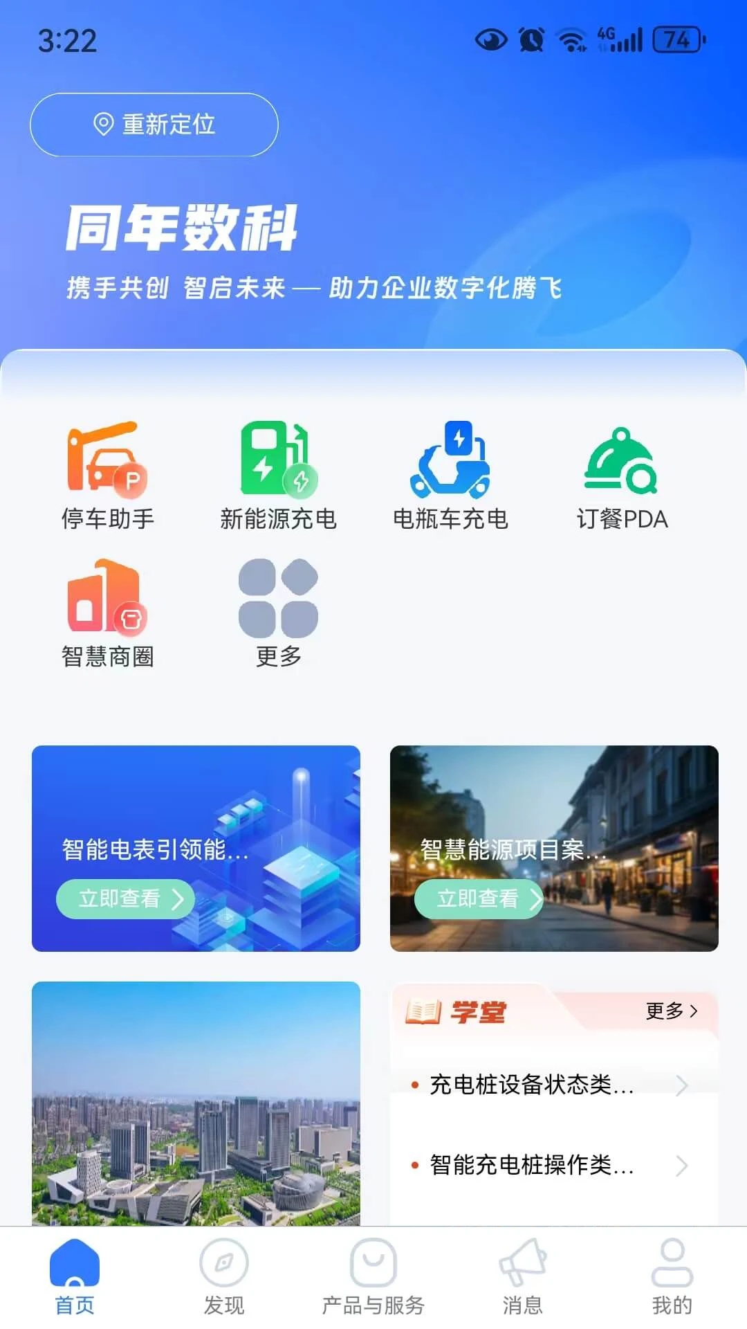 同年数科