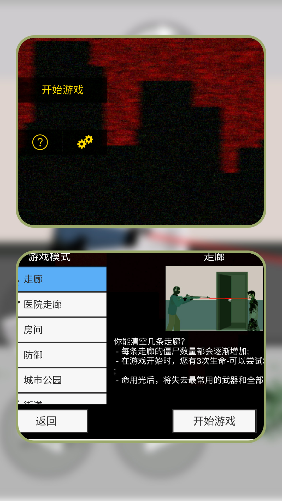 孤胆英豪