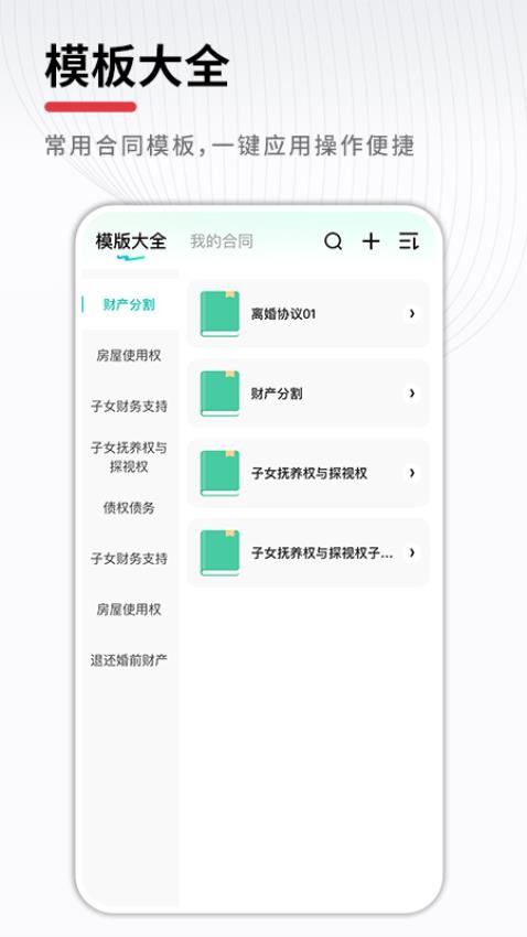 合同助手
