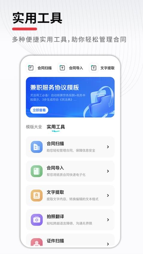 合同助手