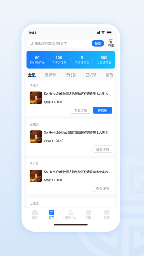 物商汇