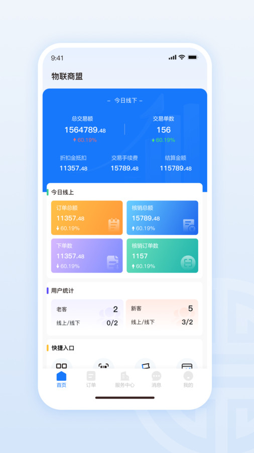 物商汇