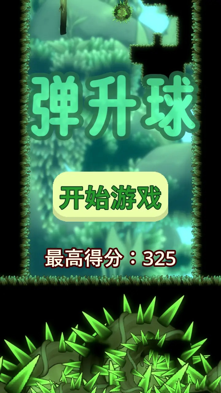 弹升忍者