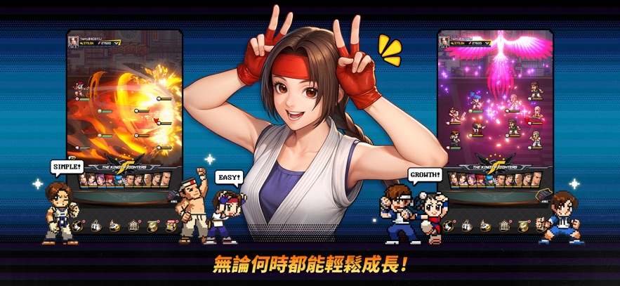 拳皇AFK