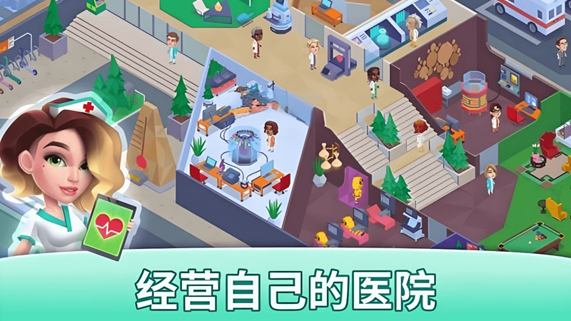 梦想医院经营