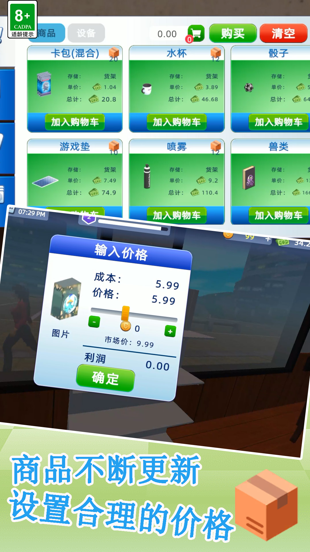 卡牌超市