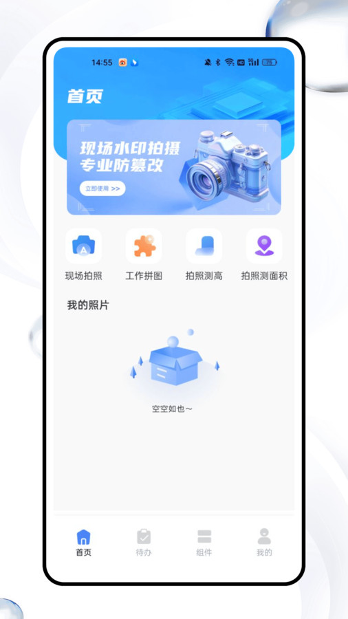 经纬定位器