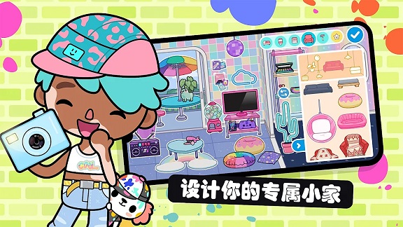 创意家园小镇