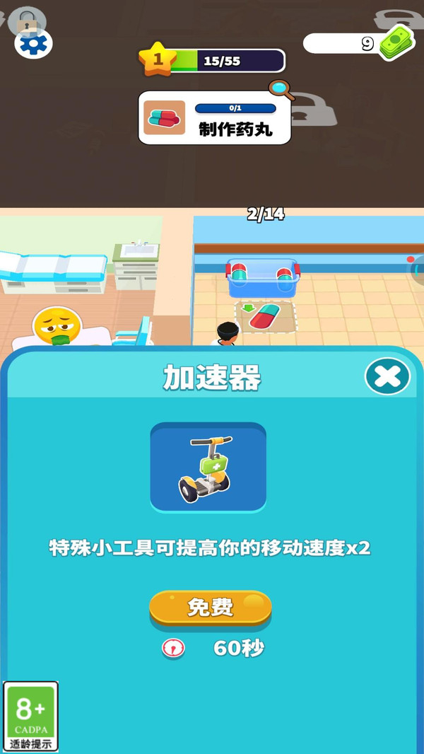 开个大诊所
