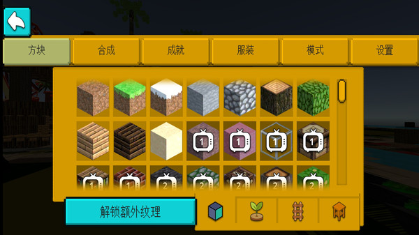 空岛生存1