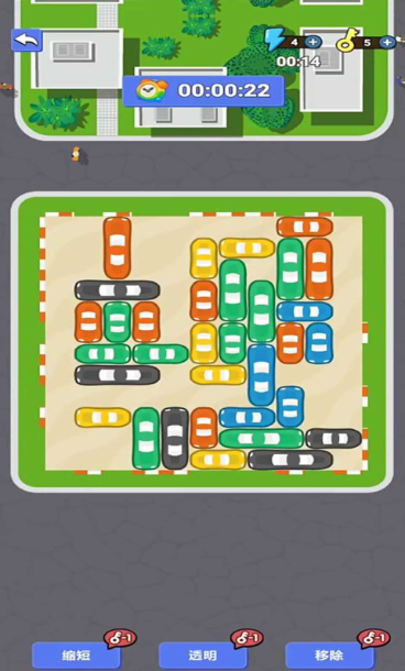 天天来挪车