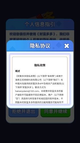财富多多