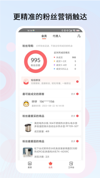 千橙掌柜