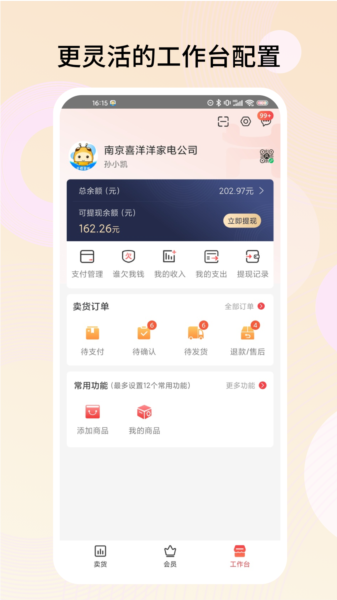 千橙掌柜