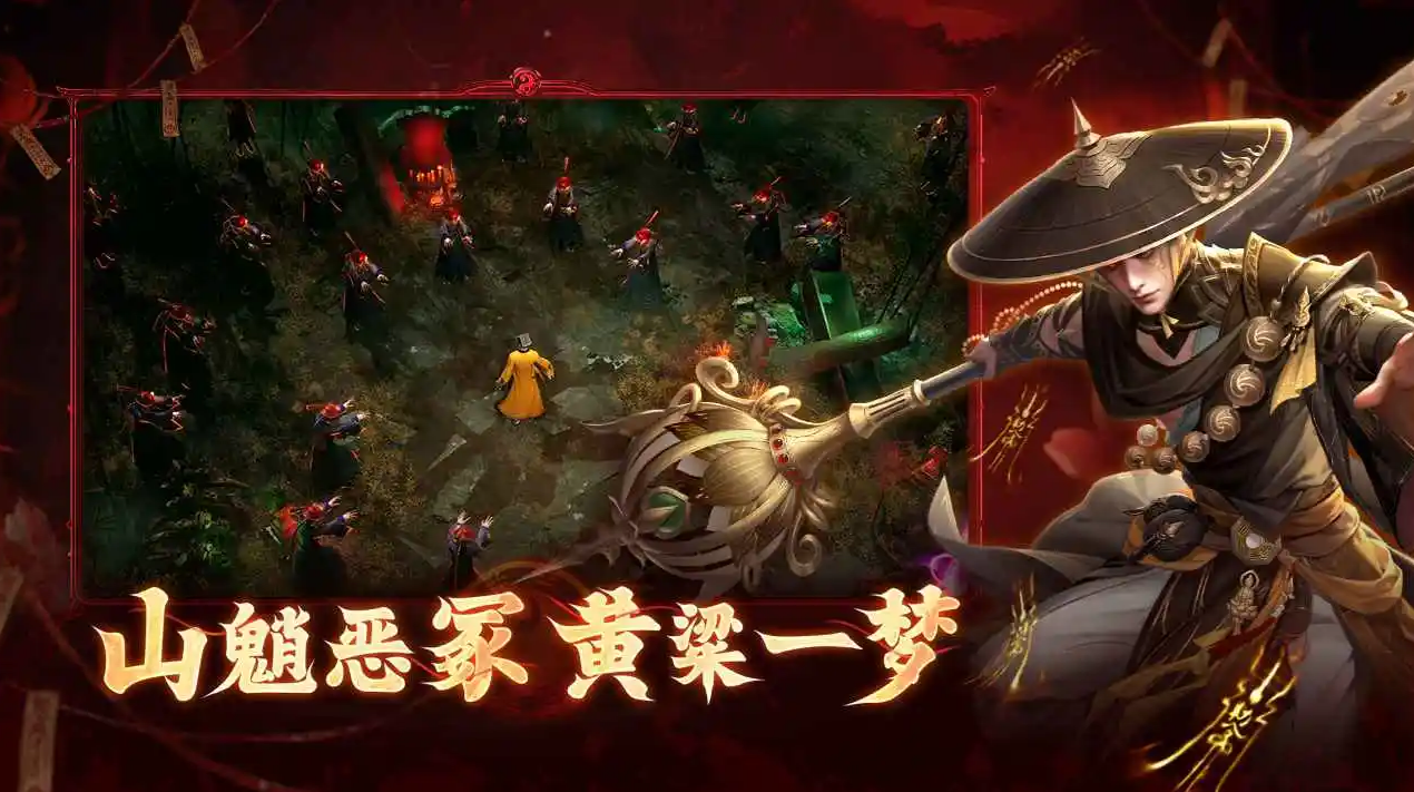 洪荒仙韵