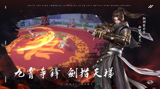 天穹剑歌