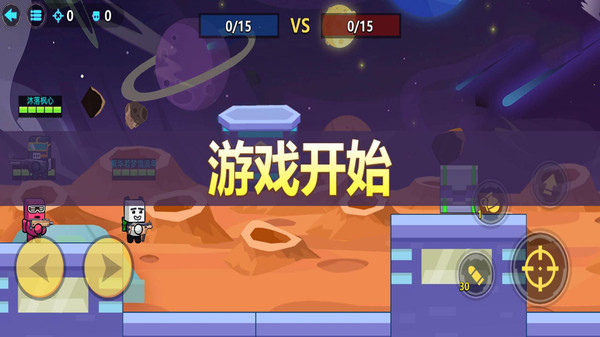太空人大战