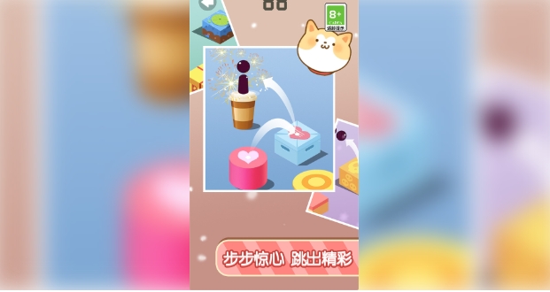 跳一跳达人