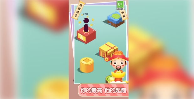跳一跳达人
