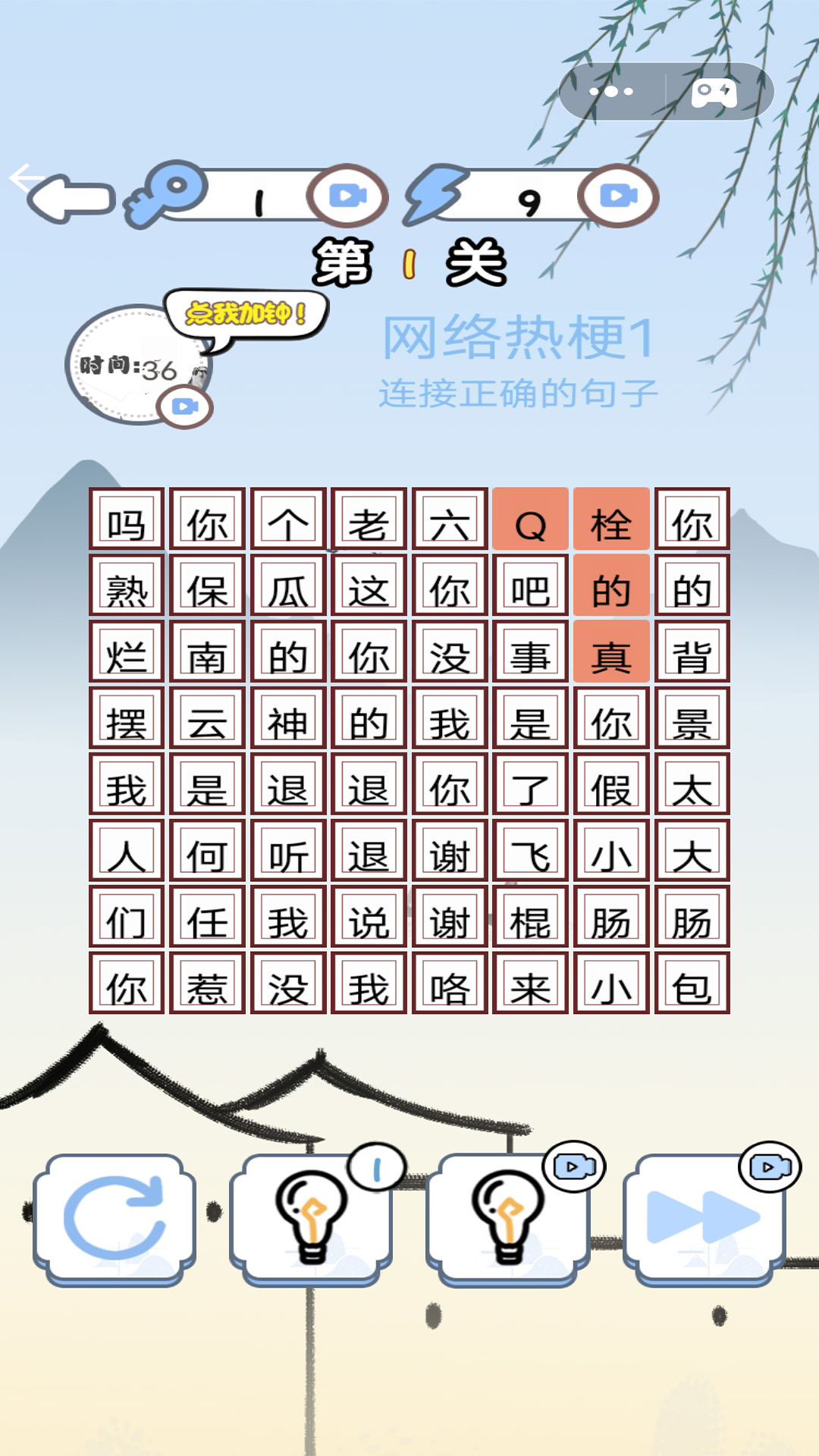网络热梗大挑战