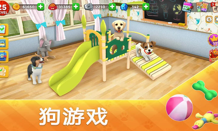 宠物狗之家
