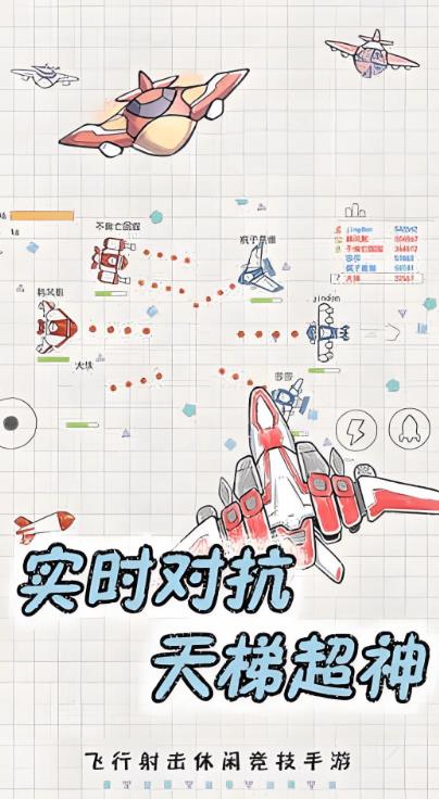 纸上谈兵空军版