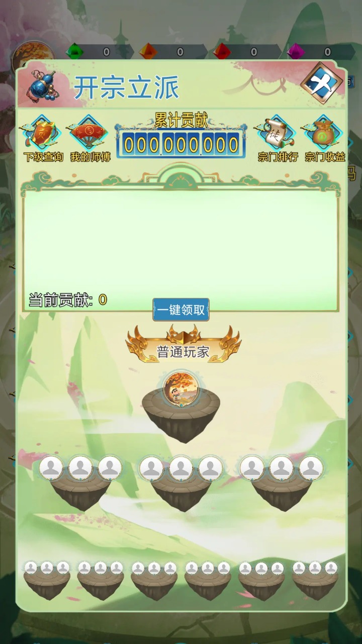 幻域大陆