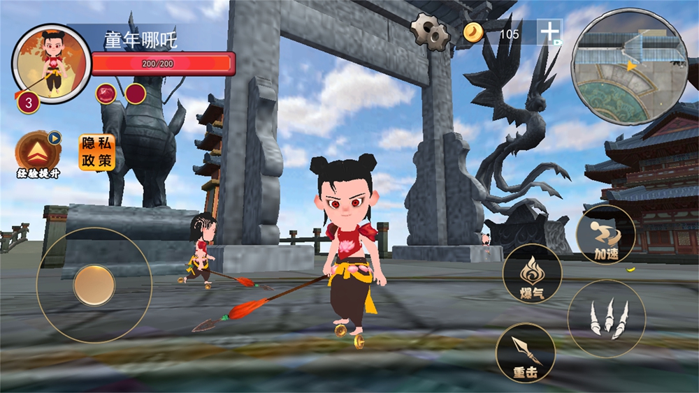 三头六臂哪吒模拟